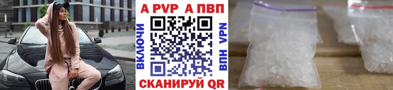 APVP VHQ  Купить  Изобильный 