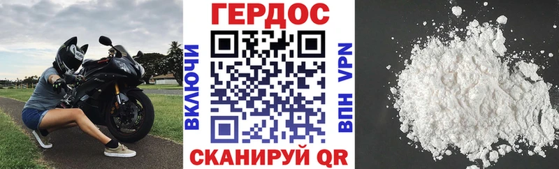 Купить где  Изобильный  Героин хмурый 