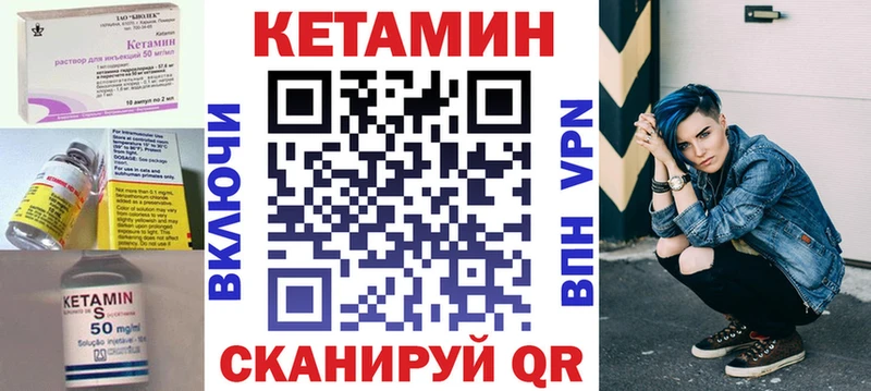 Купить закладки  Изобильный  КЕТАМИН ketamine 