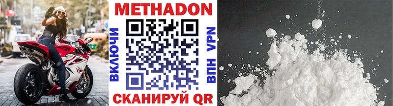 Купить закладки  Изобильный  МЕТАДОН VHQ 